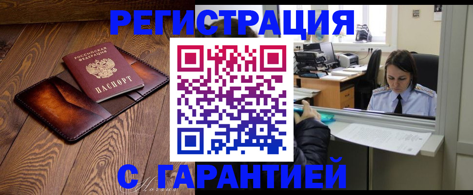 пропишу в квартире в Ливны